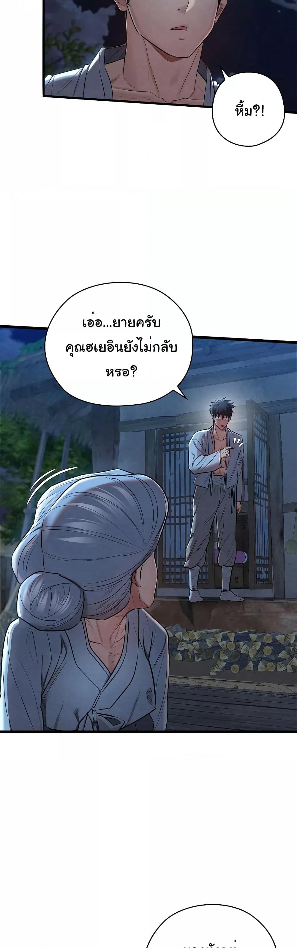 Principles and Practices of Lovemaking – Principles and Practices of Lovemaking – ตอนที่ 10 หน้า 36