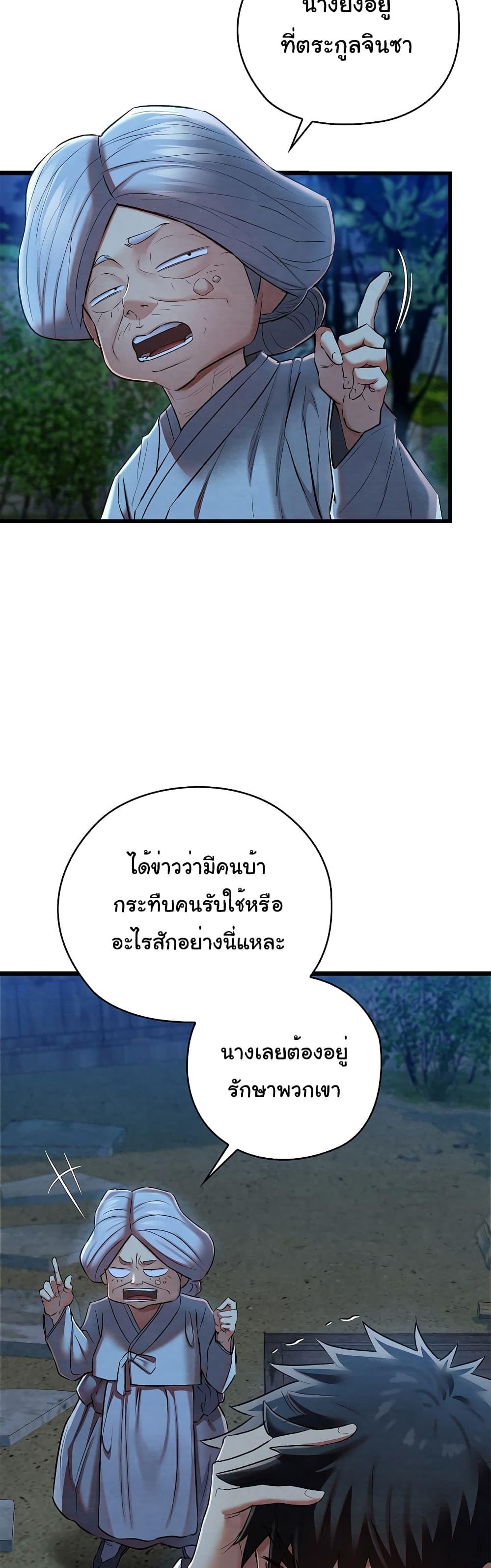 Principles and Practices of Lovemaking – Principles and Practices of Lovemaking – ตอนที่ 10 หน้า 37