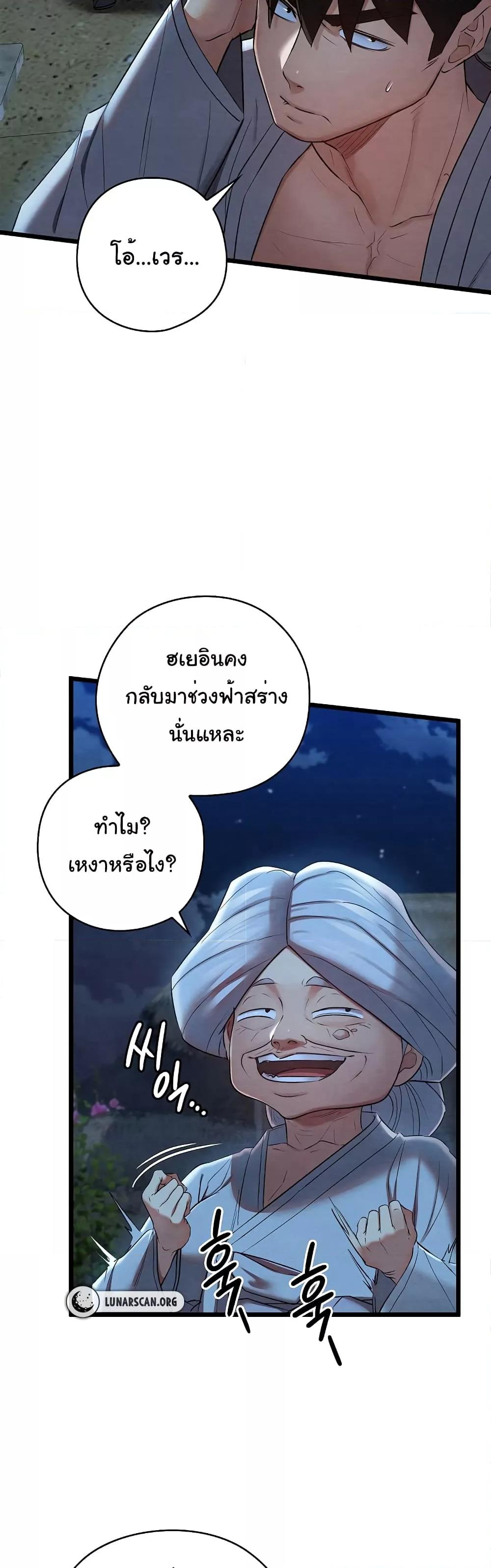 Principles and Practices of Lovemaking – Principles and Practices of Lovemaking – ตอนที่ 10 หน้า 38