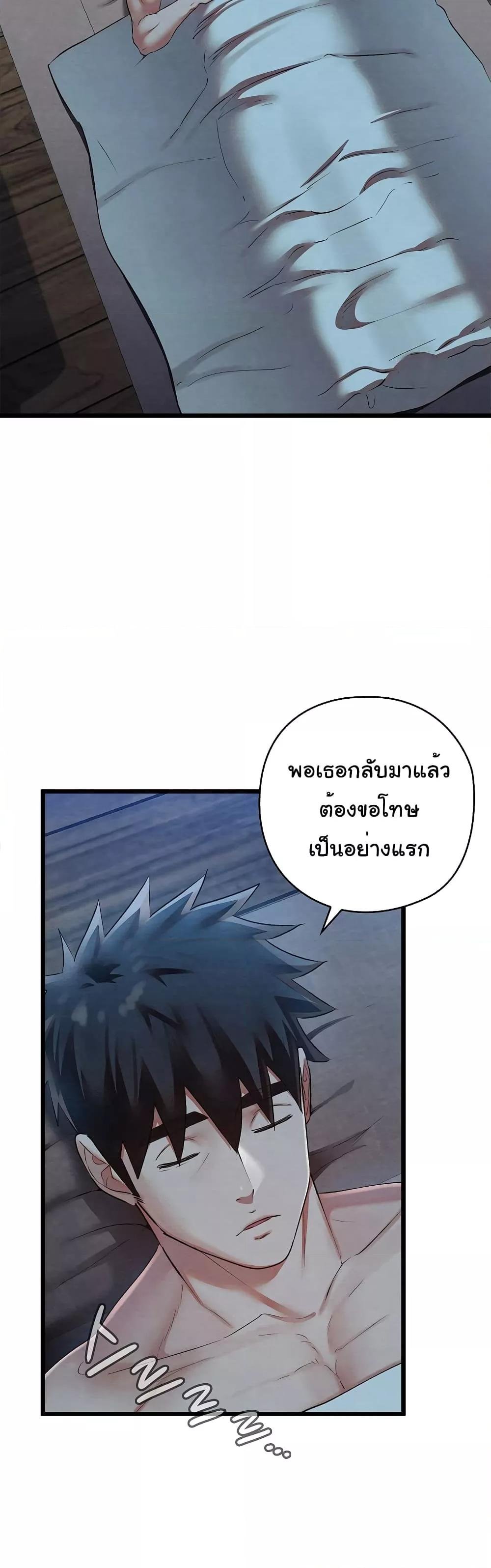 Principles and Practices of Lovemaking – Principles and Practices of Lovemaking – ตอนที่ 10 หน้า 41