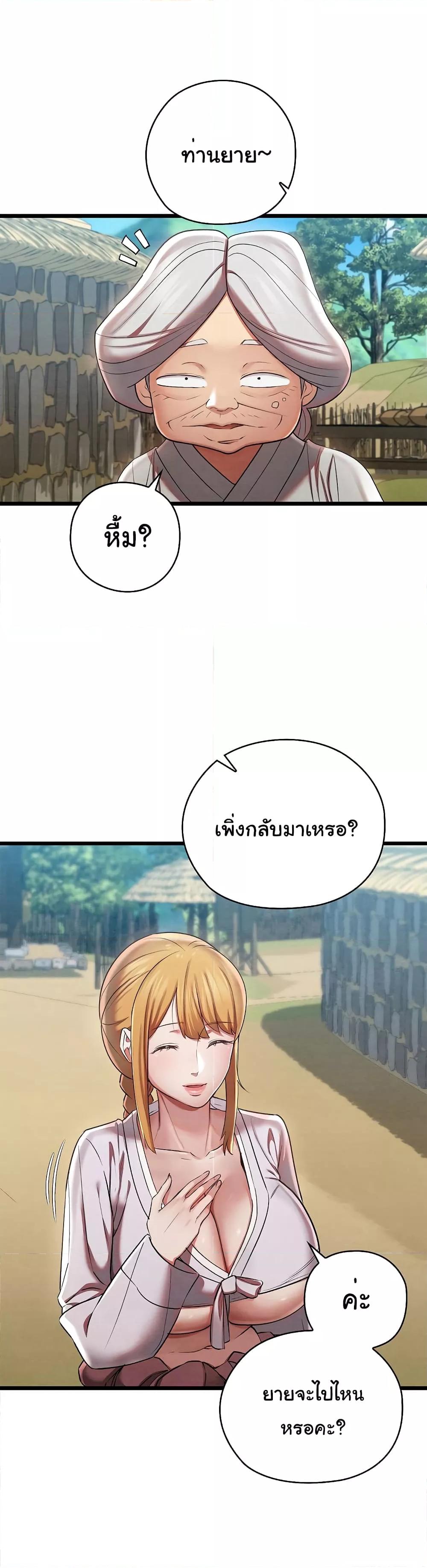 Principles and Practices of Lovemaking – Principles and Practices of Lovemaking – ตอนที่ 11 หน้า 2