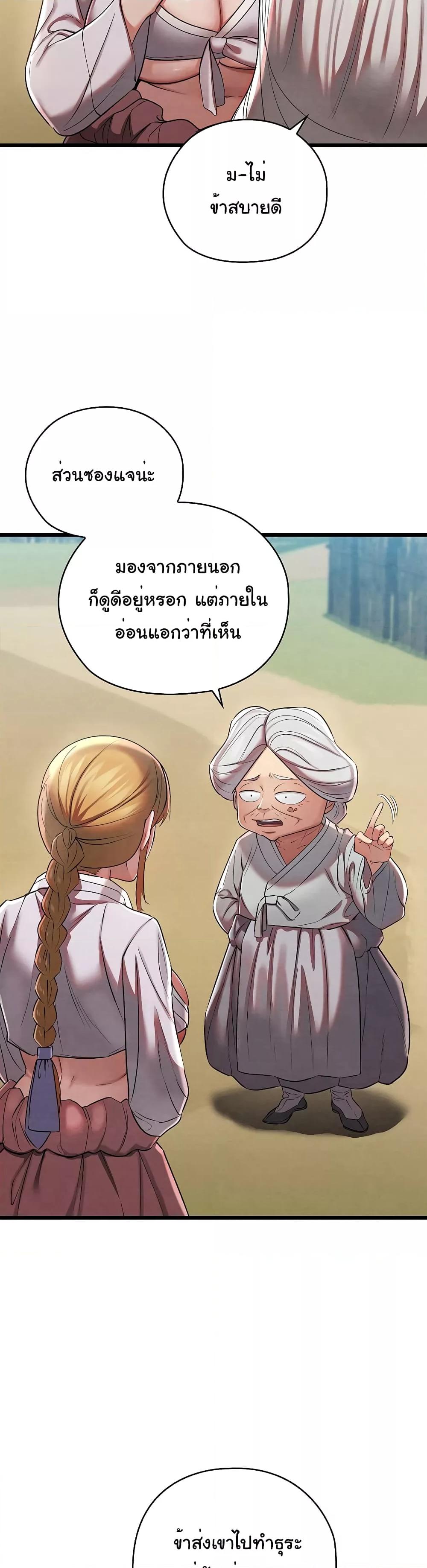 Principles and Practices of Lovemaking – Principles and Practices of Lovemaking – ตอนที่ 11 หน้า 4