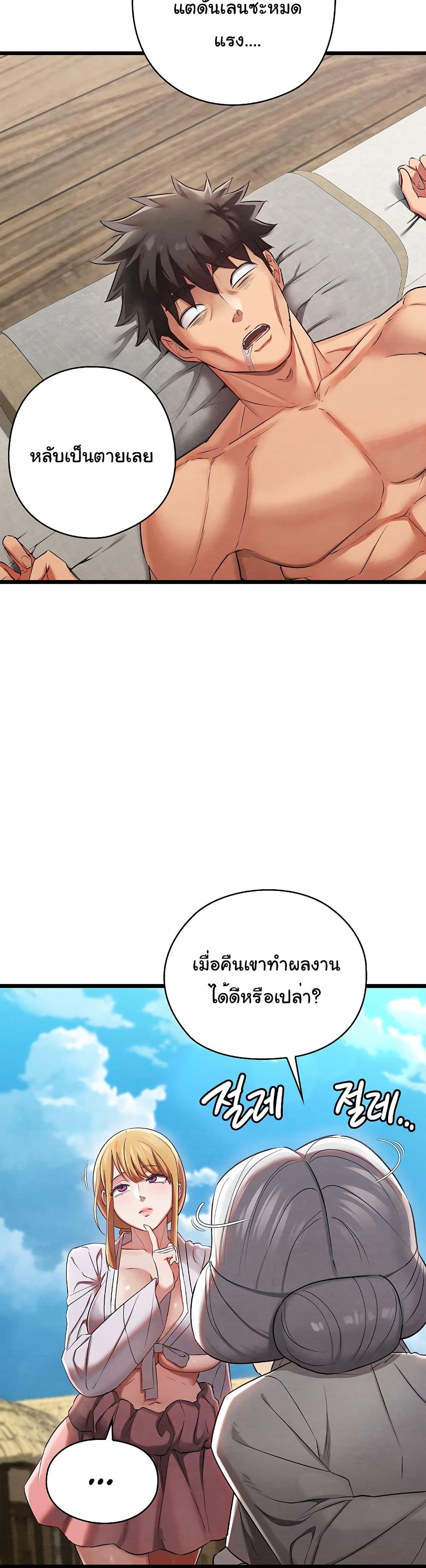 Principles and Practices of Lovemaking – Principles and Practices of Lovemaking – ตอนที่ 11 หน้า 5