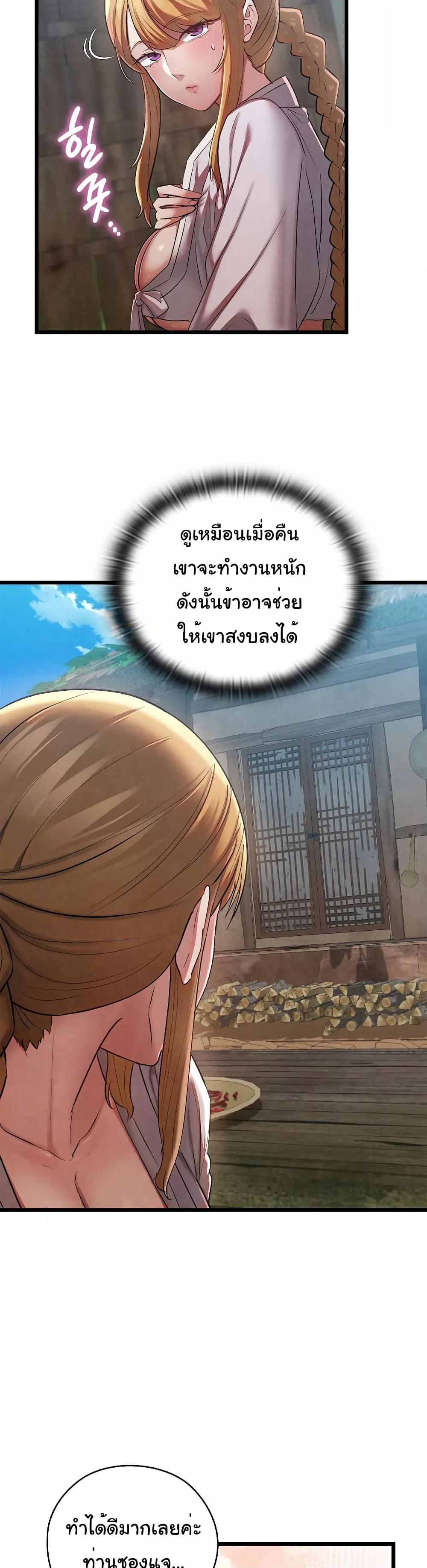 Principles and Practices of Lovemaking – Principles and Practices of Lovemaking – ตอนที่ 11 หน้า 11