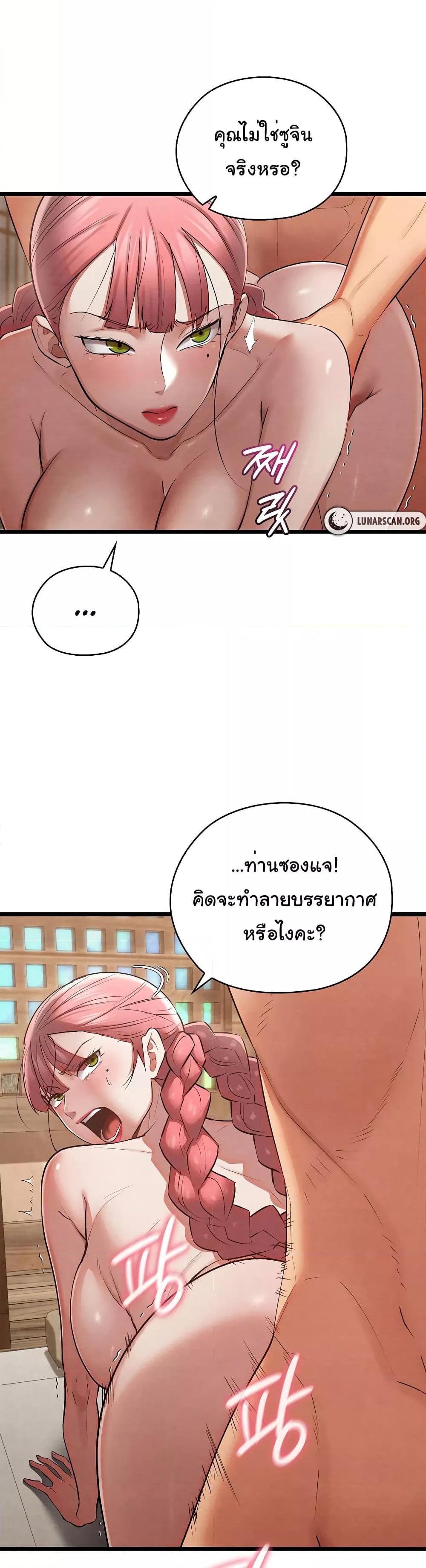 Principles and Practices of Lovemaking – Principles and Practices of Lovemaking – ตอนที่ 11 หน้า 19