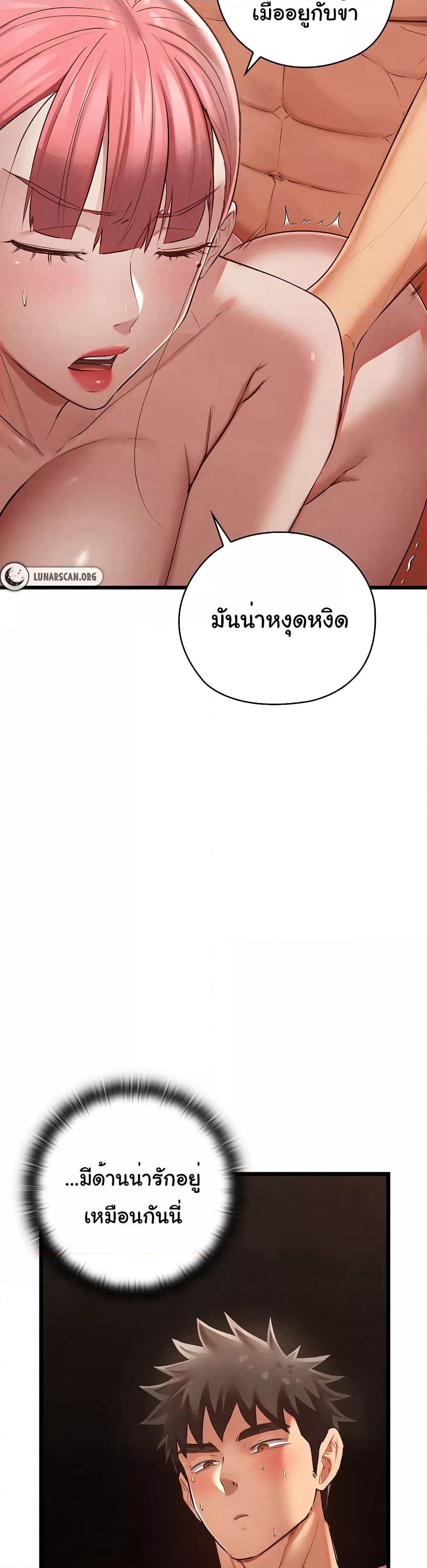 Principles and Practices of Lovemaking – Principles and Practices of Lovemaking – ตอนที่ 11 หน้า 23
