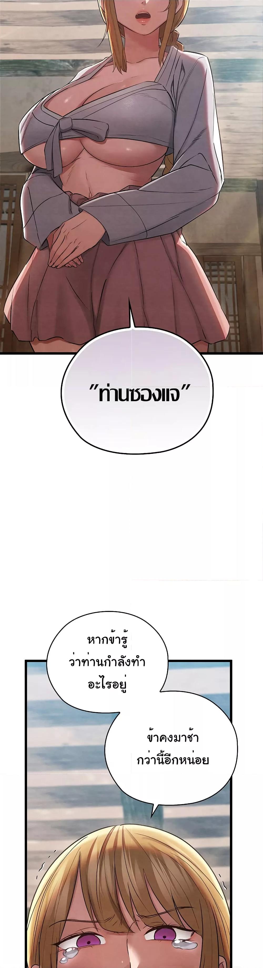 Principles and Practices of Lovemaking – Principles and Practices of Lovemaking – ตอนที่ 11 หน้า 33