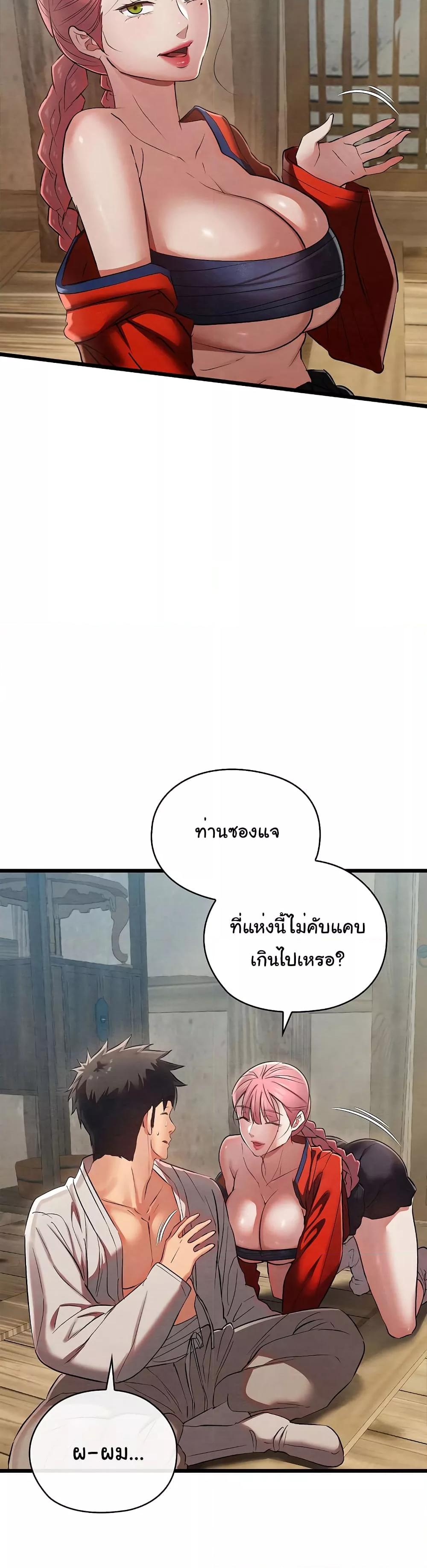 Principles and Practices of Lovemaking – Principles and Practices of Lovemaking – ตอนที่ 11 หน้า 41