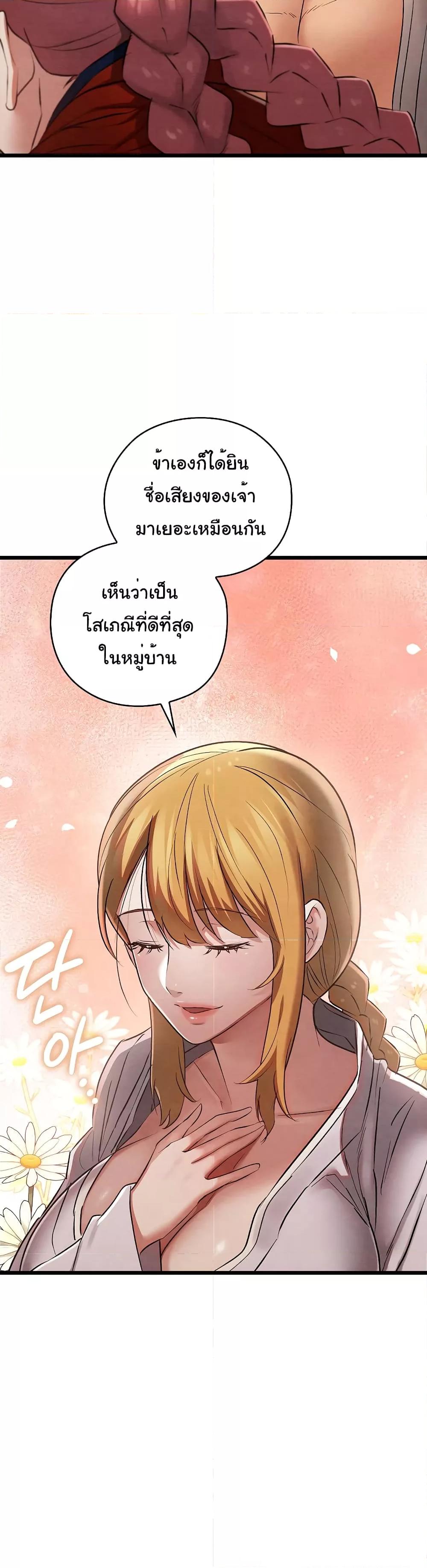 Principles and Practices of Lovemaking – Principles and Practices of Lovemaking – ตอนที่ 11 หน้า 45
