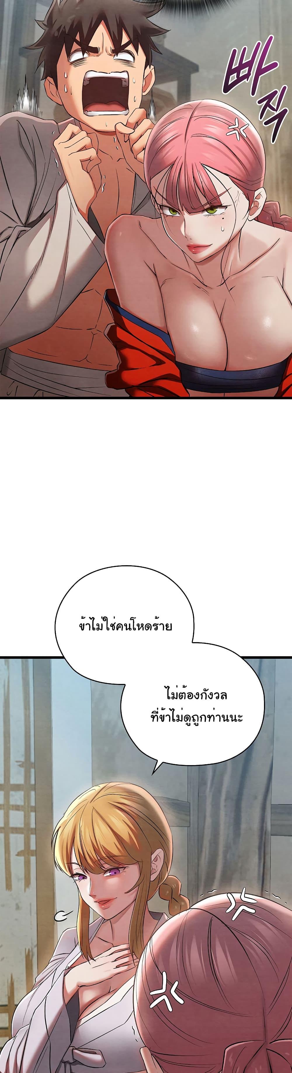 Principles and Practices of Lovemaking – Principles and Practices of Lovemaking – ตอนที่ 11 หน้า 47