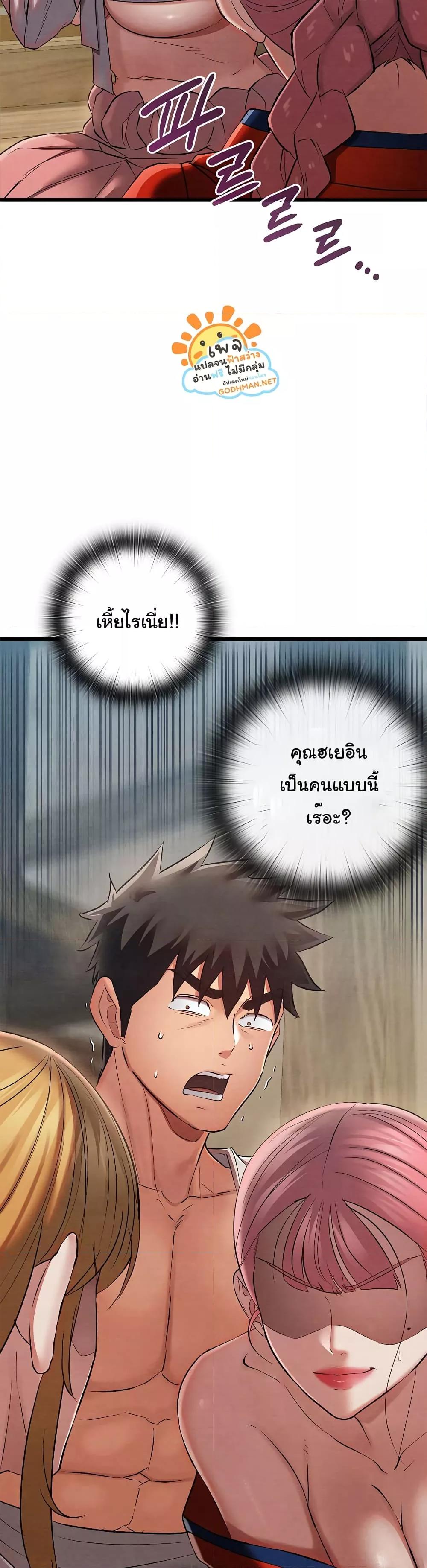 Principles and Practices of Lovemaking – Principles and Practices of Lovemaking – ตอนที่ 11 หน้า 48
