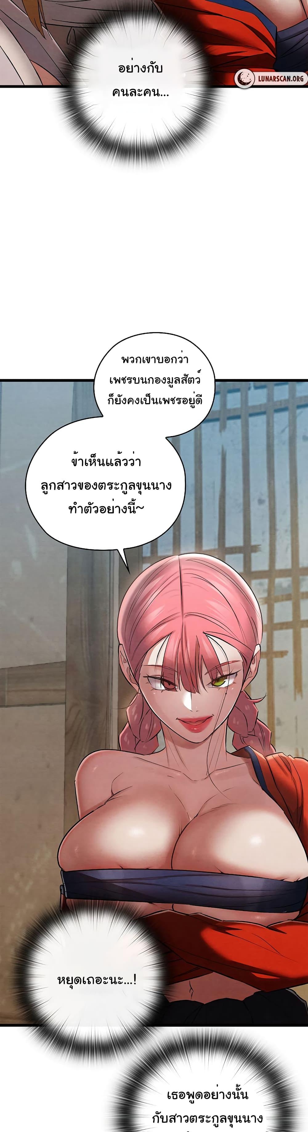 Principles and Practices of Lovemaking – Principles and Practices of Lovemaking – ตอนที่ 11 หน้า 49