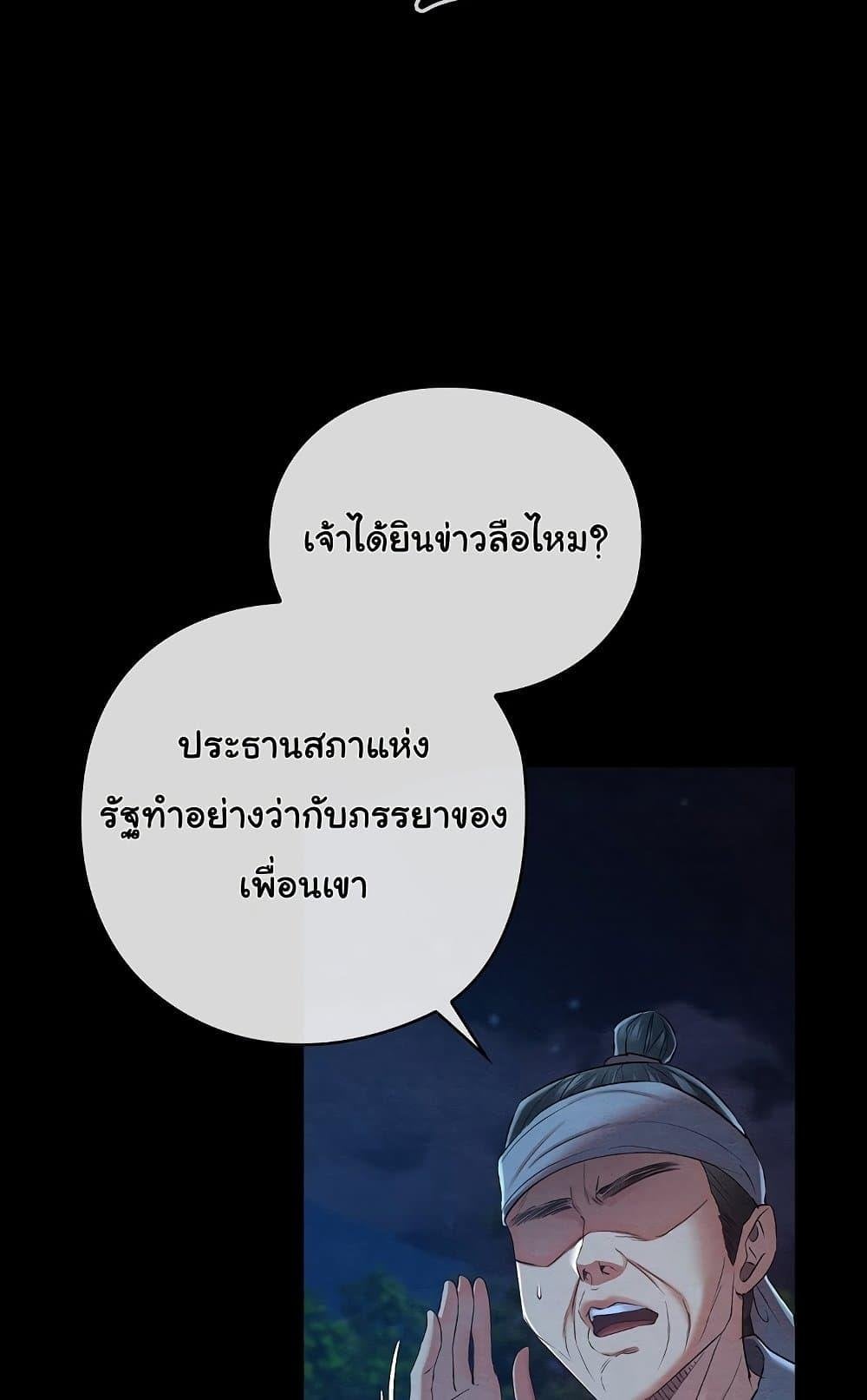 Principles and Practices of Lovemaking – Principles and Practices of Lovemaking – ตอนที่ 12 หน้า 2