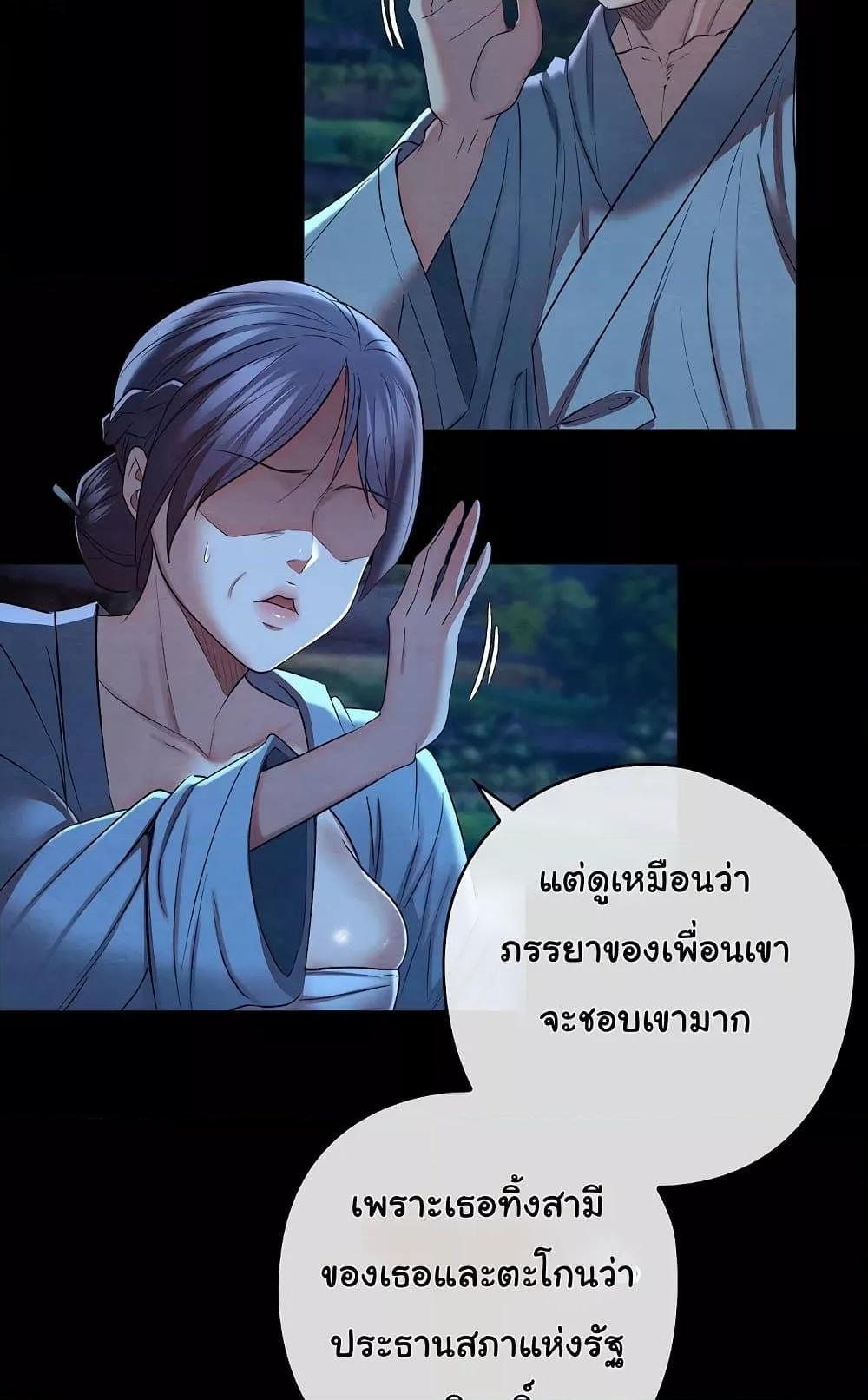 Principles and Practices of Lovemaking – Principles and Practices of Lovemaking – ตอนที่ 12 หน้า 3