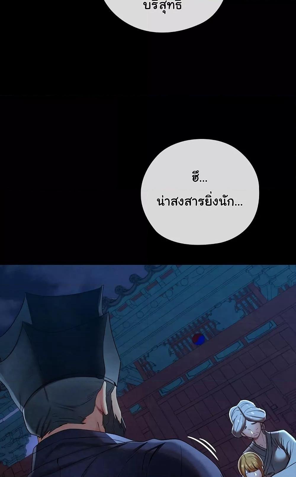 Principles and Practices of Lovemaking – Principles and Practices of Lovemaking – ตอนที่ 12 หน้า 4