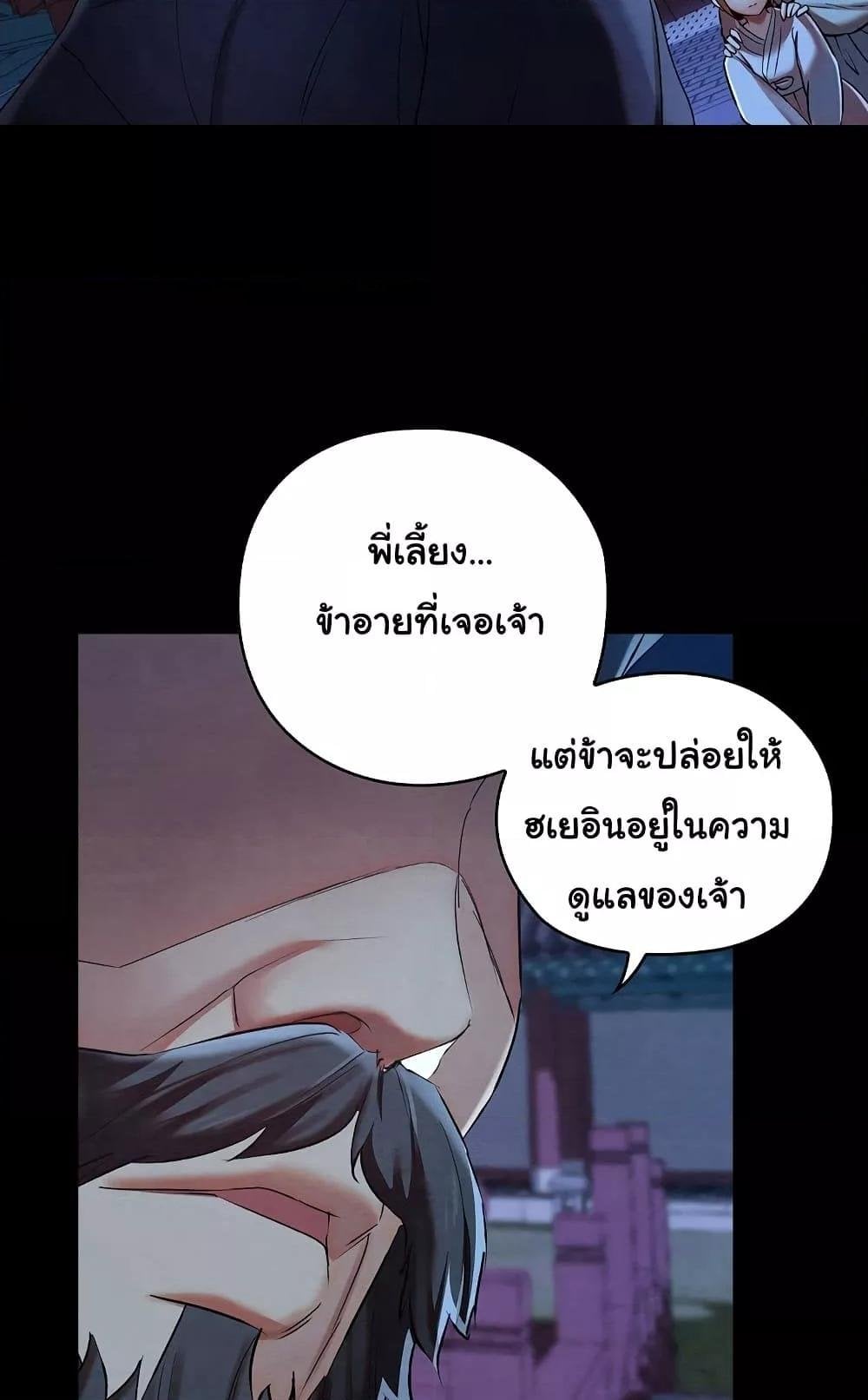 Principles and Practices of Lovemaking – Principles and Practices of Lovemaking – ตอนที่ 12 หน้า 5