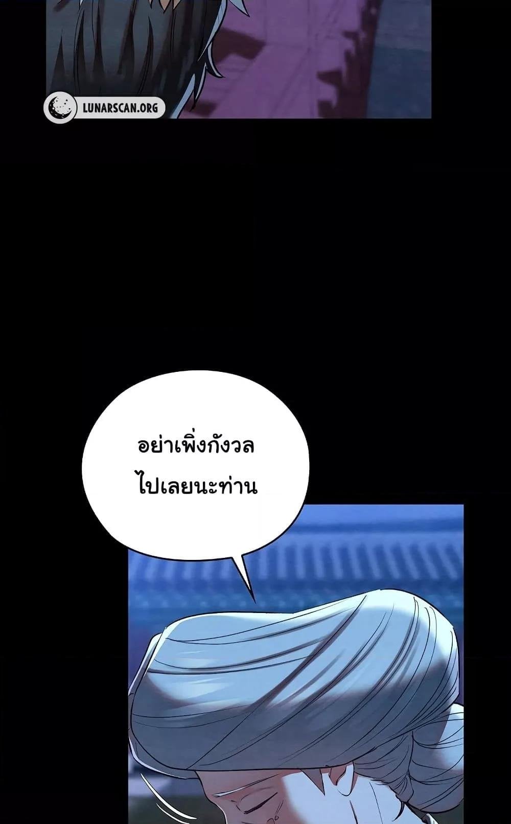 Principles and Practices of Lovemaking – Principles and Practices of Lovemaking – ตอนที่ 12 หน้า 6