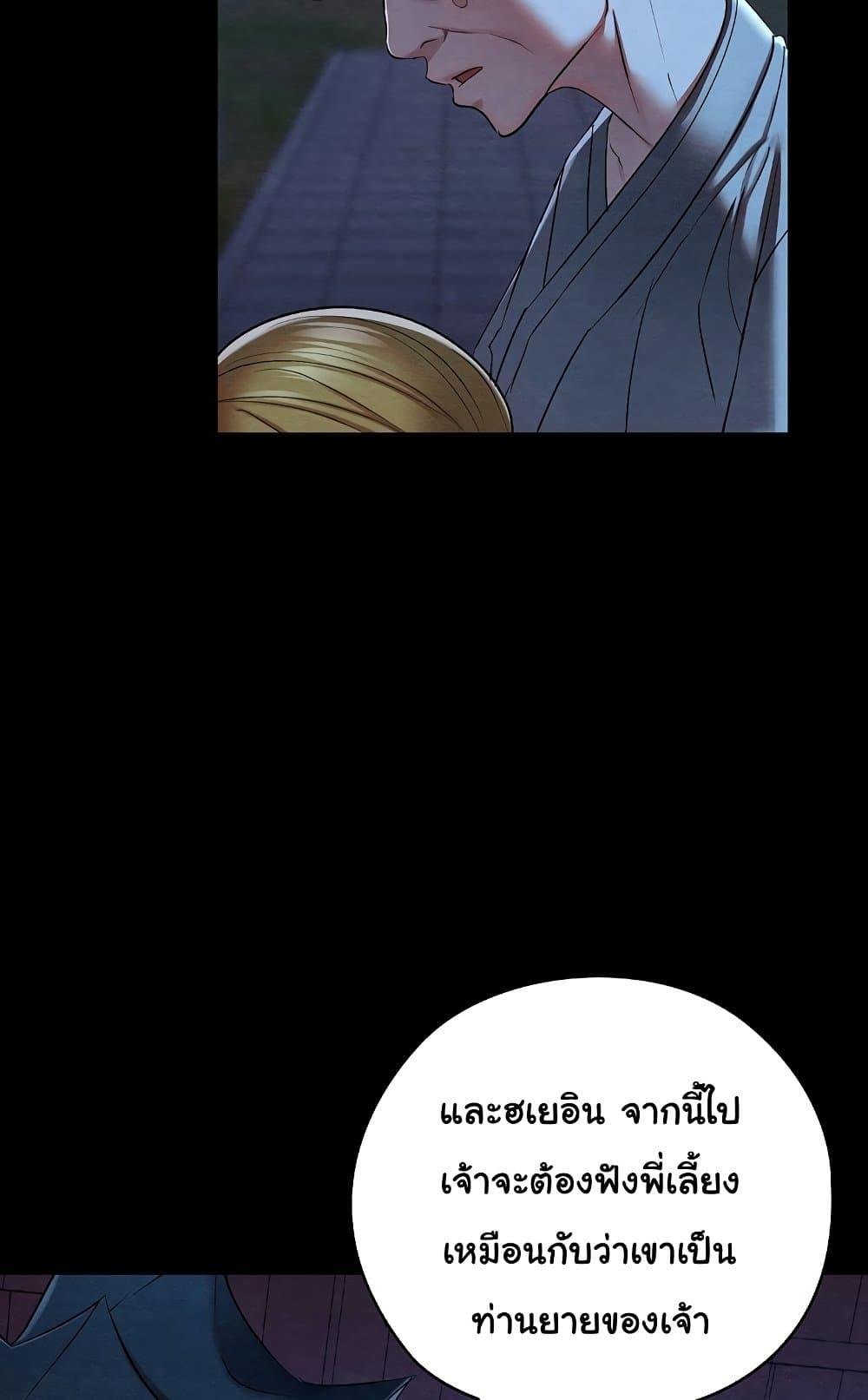 Principles and Practices of Lovemaking – Principles and Practices of Lovemaking – ตอนที่ 12 หน้า 7