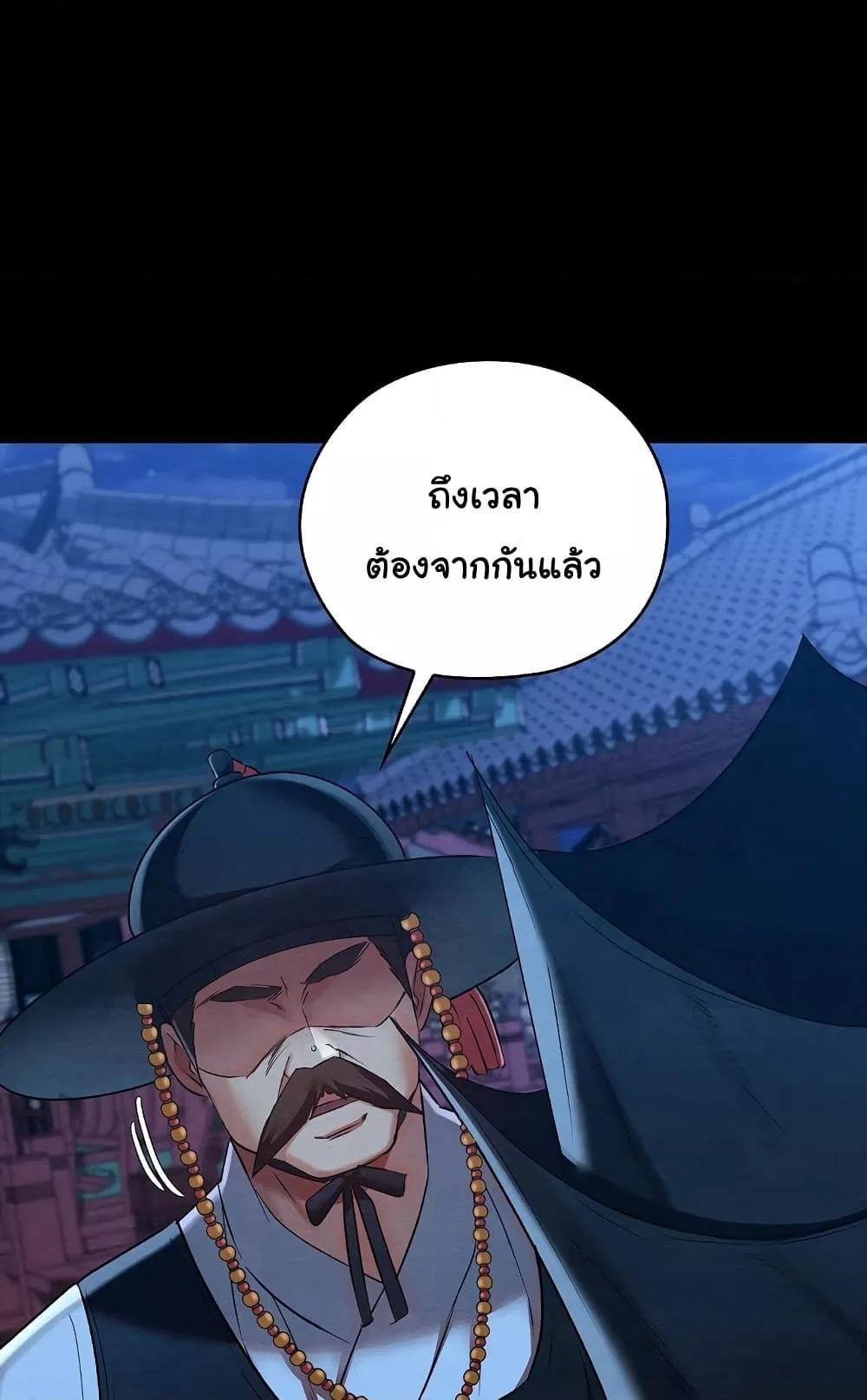 Principles and Practices of Lovemaking – Principles and Practices of Lovemaking – ตอนที่ 12 หน้า 9