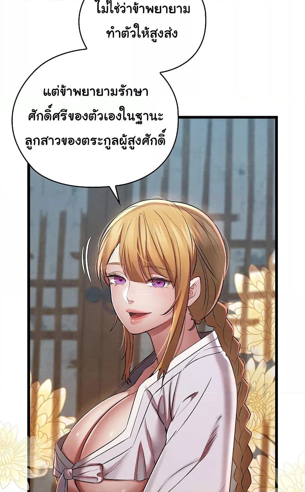 Principles and Practices of Lovemaking – Principles and Practices of Lovemaking – ตอนที่ 12 หน้า 15