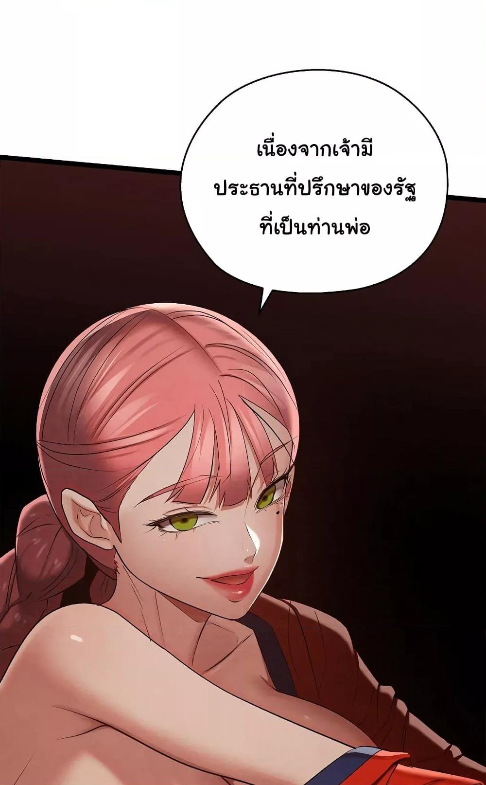 Principles and Practices of Lovemaking – Principles and Practices of Lovemaking – ตอนที่ 12 หน้า 18