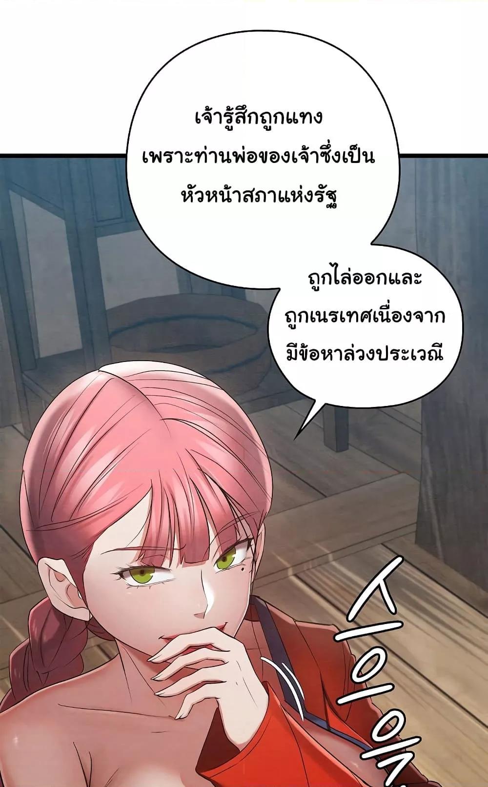 Principles and Practices of Lovemaking – Principles and Practices of Lovemaking – ตอนที่ 12 หน้า 22