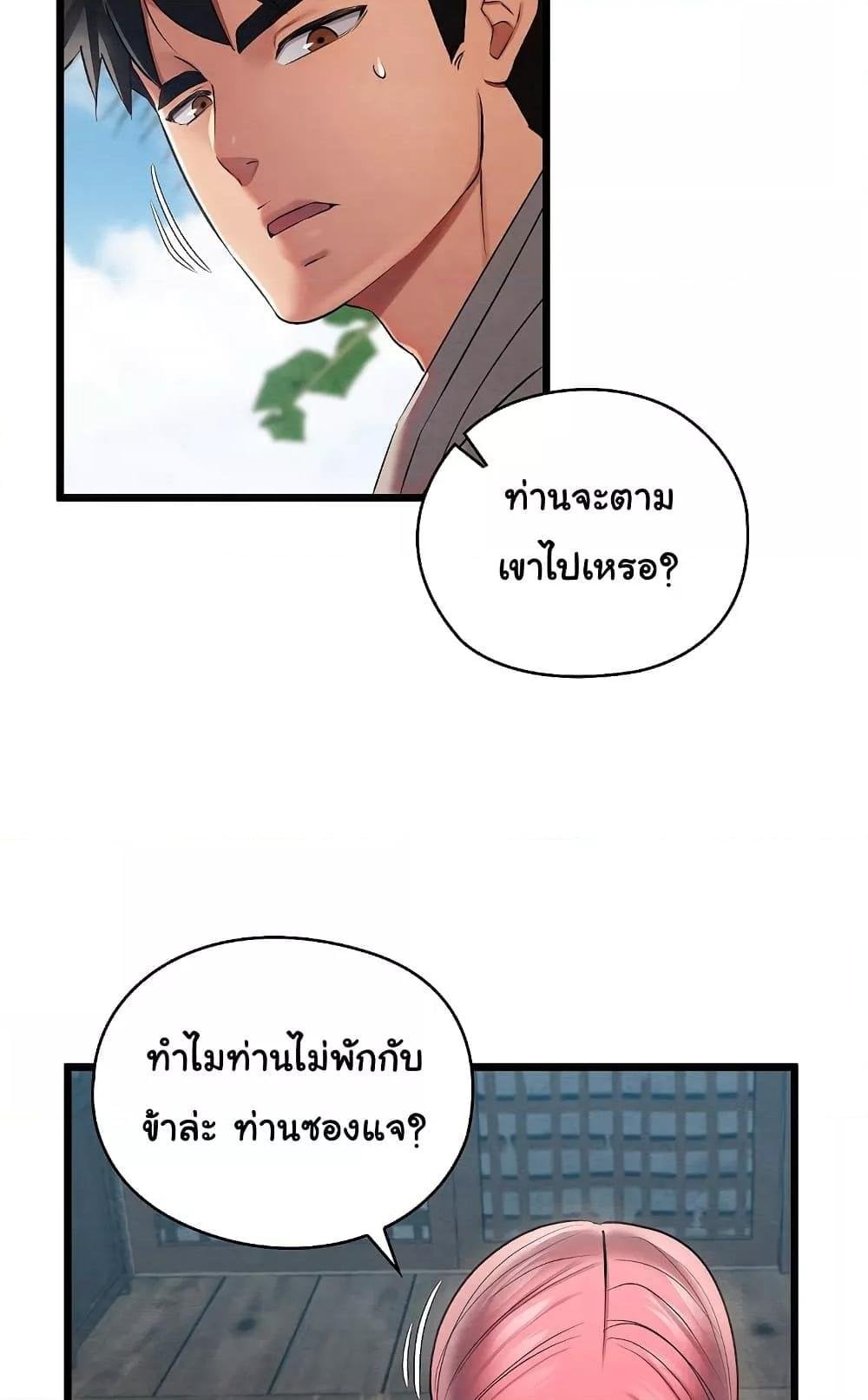 Principles and Practices of Lovemaking – Principles and Practices of Lovemaking – ตอนที่ 12 หน้า 33