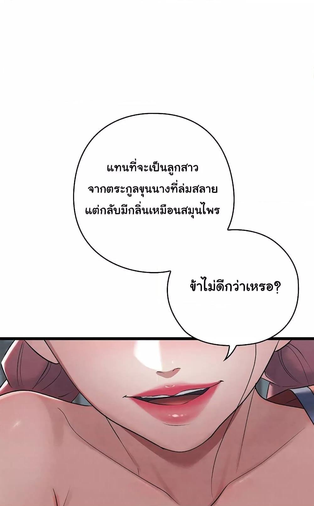 Principles and Practices of Lovemaking – Principles and Practices of Lovemaking – ตอนที่ 12 หน้า 35
