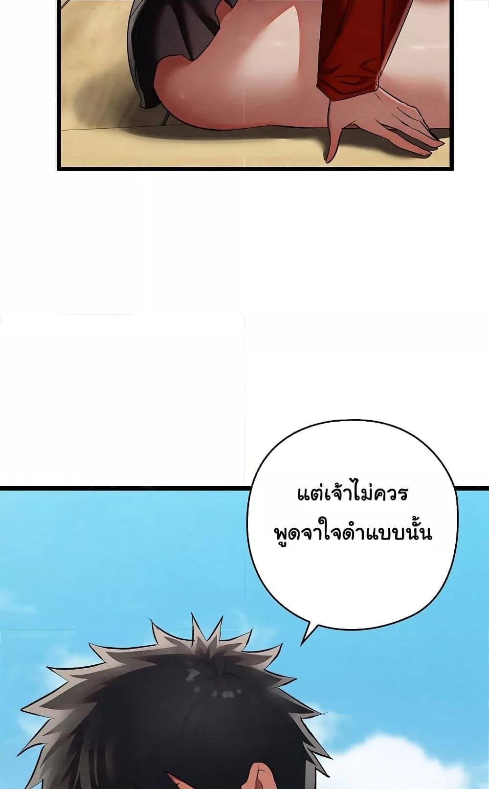 Principles and Practices of Lovemaking – Principles and Practices of Lovemaking – ตอนที่ 12 หน้า 39