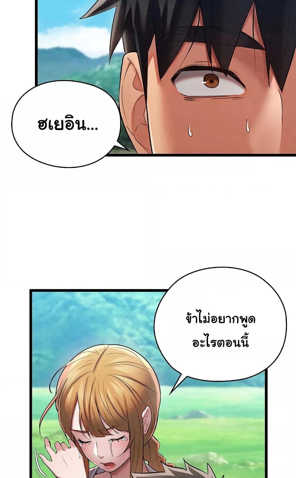 Principles and Practices of Lovemaking – Principles and Practices of Lovemaking – ตอนที่ 12 หน้า 52