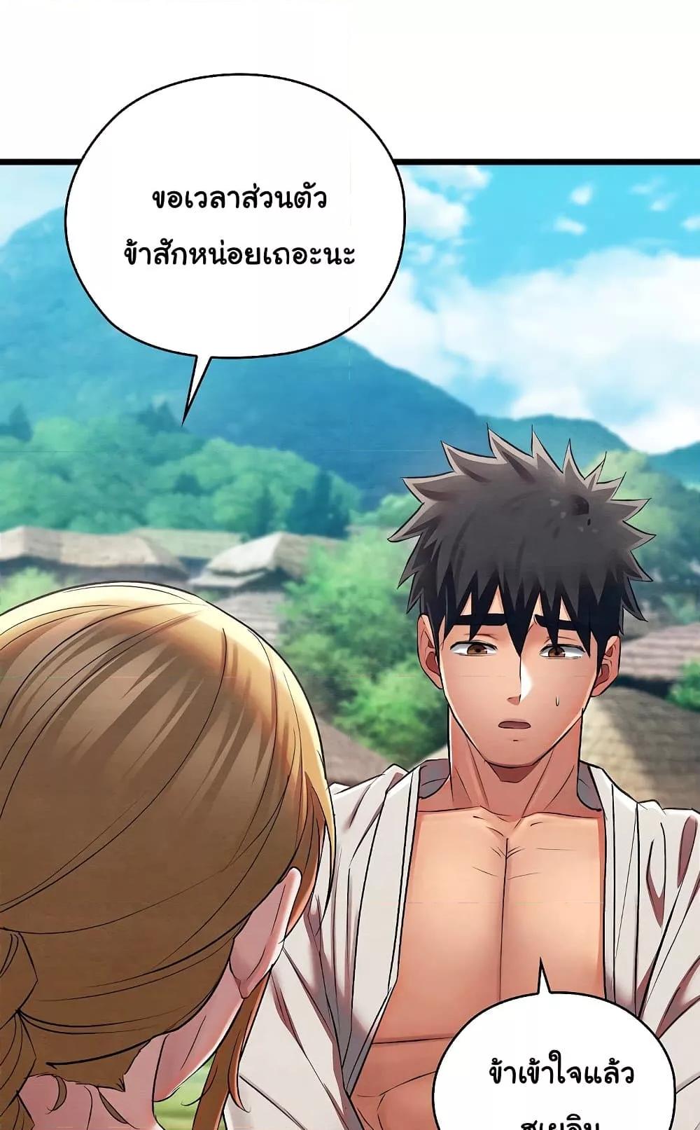 Principles and Practices of Lovemaking – Principles and Practices of Lovemaking – ตอนที่ 12 หน้า 54