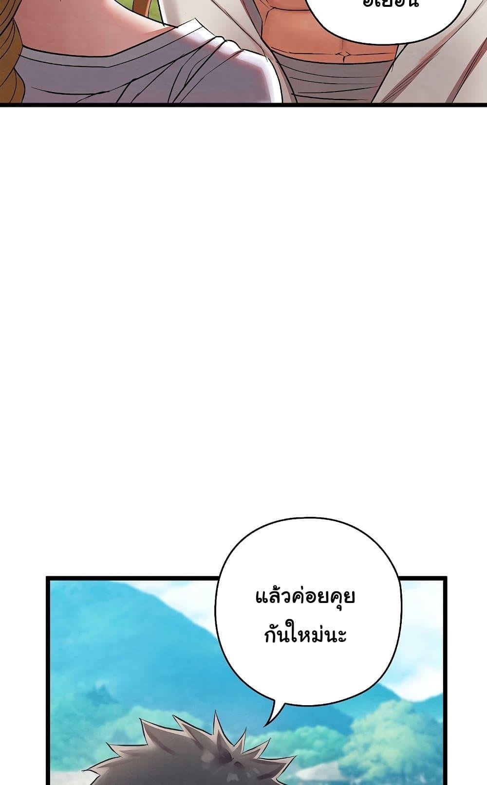 Principles and Practices of Lovemaking – Principles and Practices of Lovemaking – ตอนที่ 12 หน้า 55
