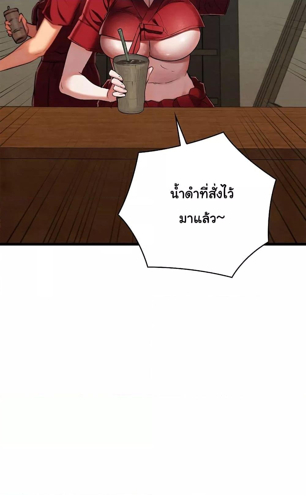 Principles and Practices of Lovemaking – Principles and Practices of Lovemaking – ตอนที่ 12 หน้า 61