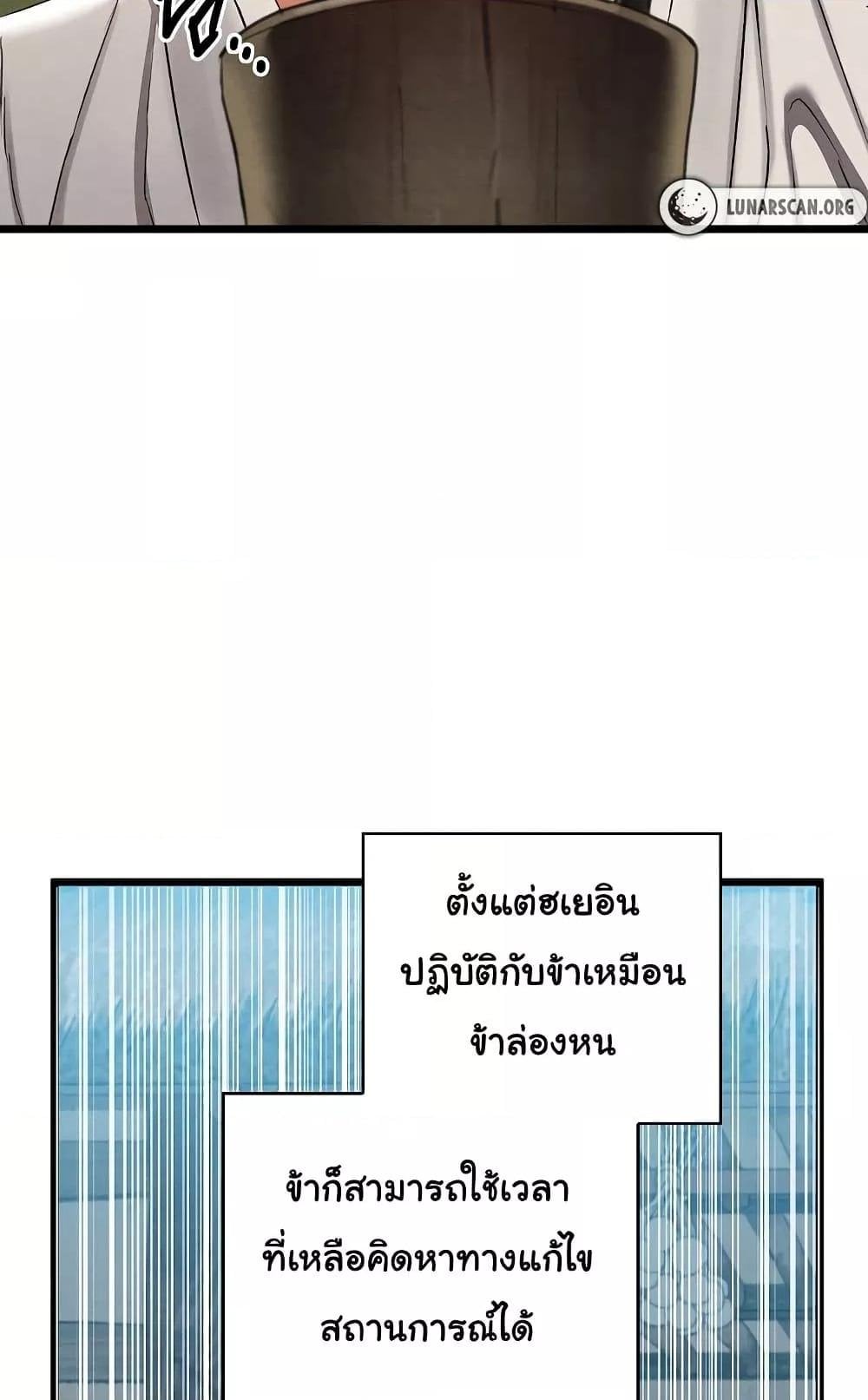 Principles and Practices of Lovemaking – Principles and Practices of Lovemaking – ตอนที่ 12 หน้า 64