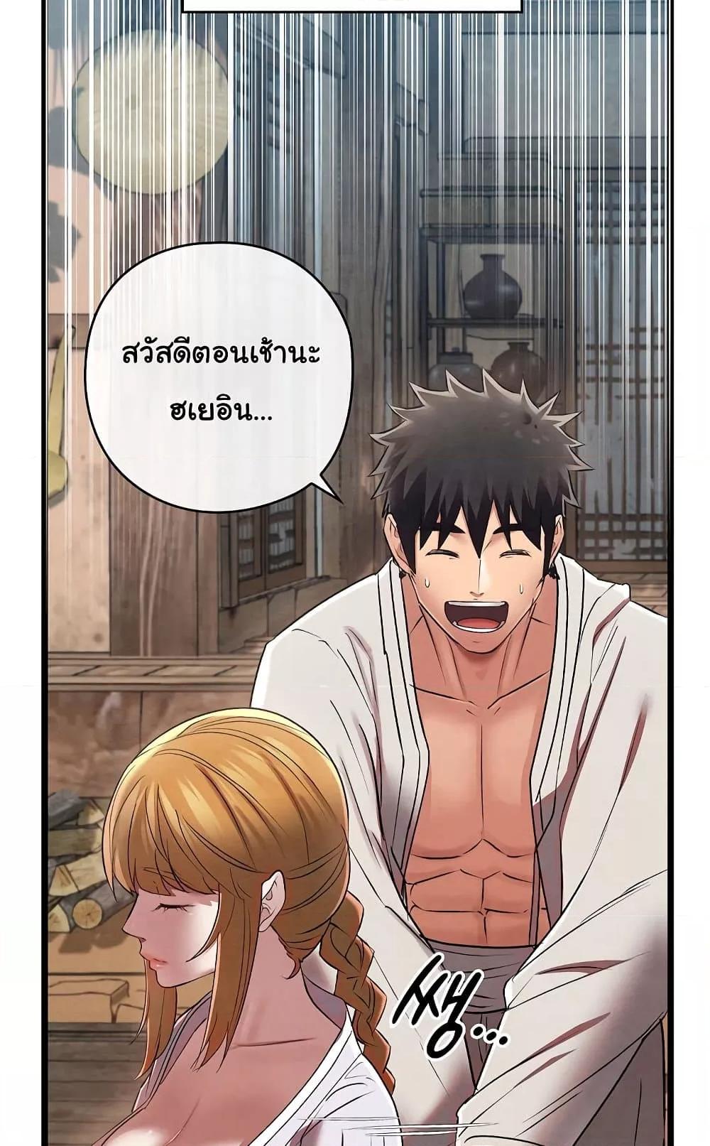 Principles and Practices of Lovemaking – Principles and Practices of Lovemaking – ตอนที่ 12 หน้า 65