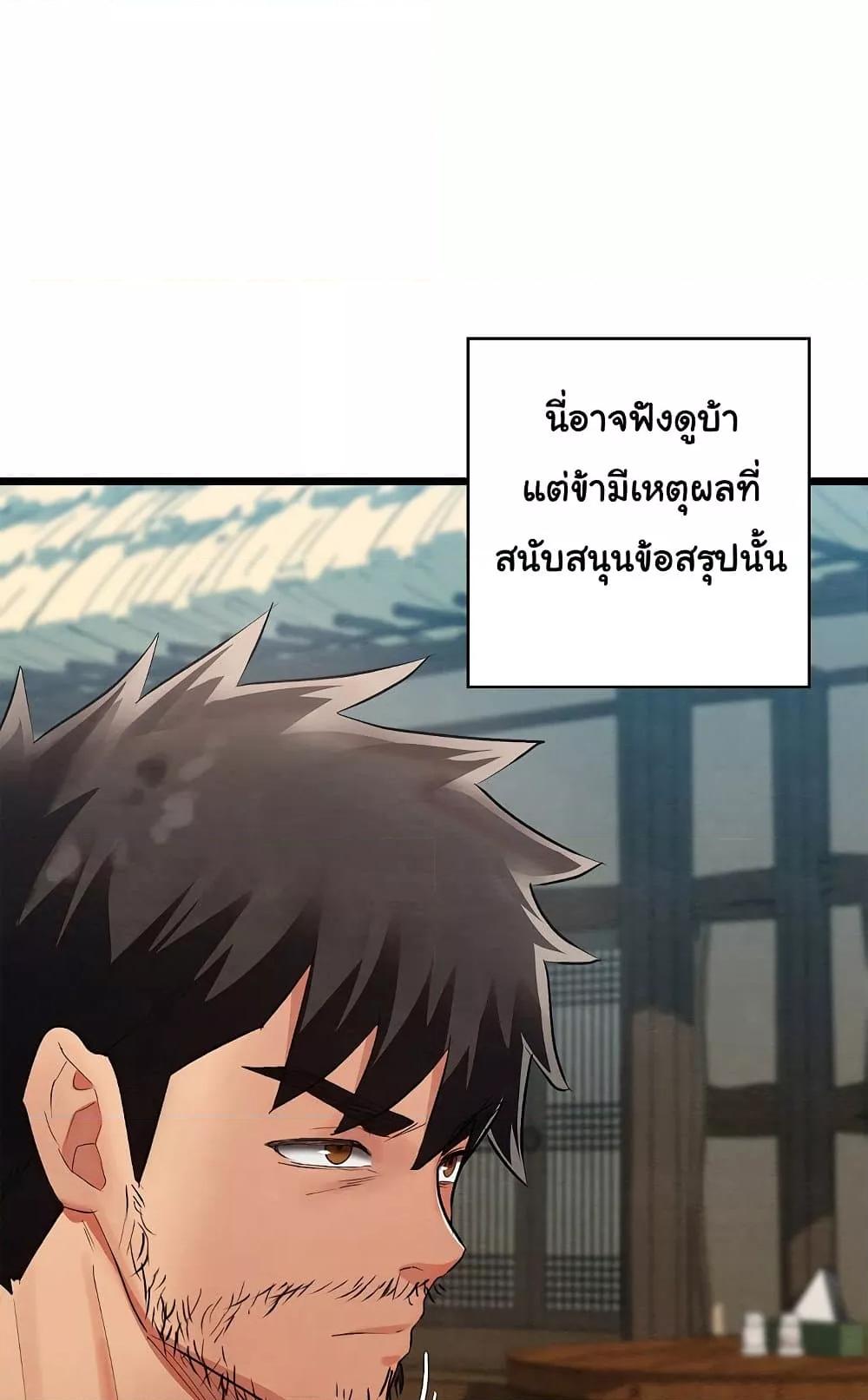 Principles and Practices of Lovemaking – Principles and Practices of Lovemaking – ตอนที่ 12 หน้า 70