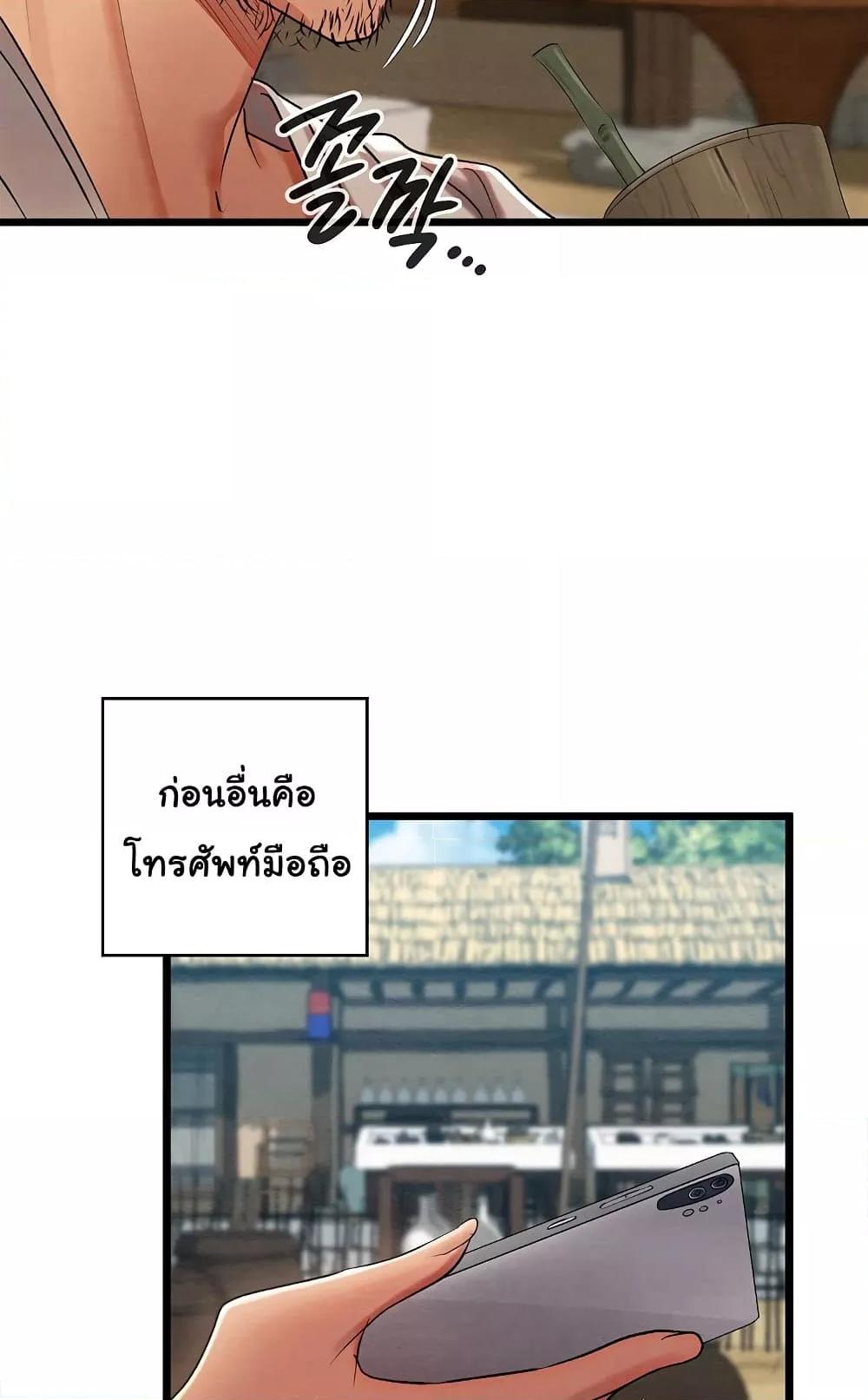 Principles and Practices of Lovemaking – Principles and Practices of Lovemaking – ตอนที่ 12 หน้า 71
