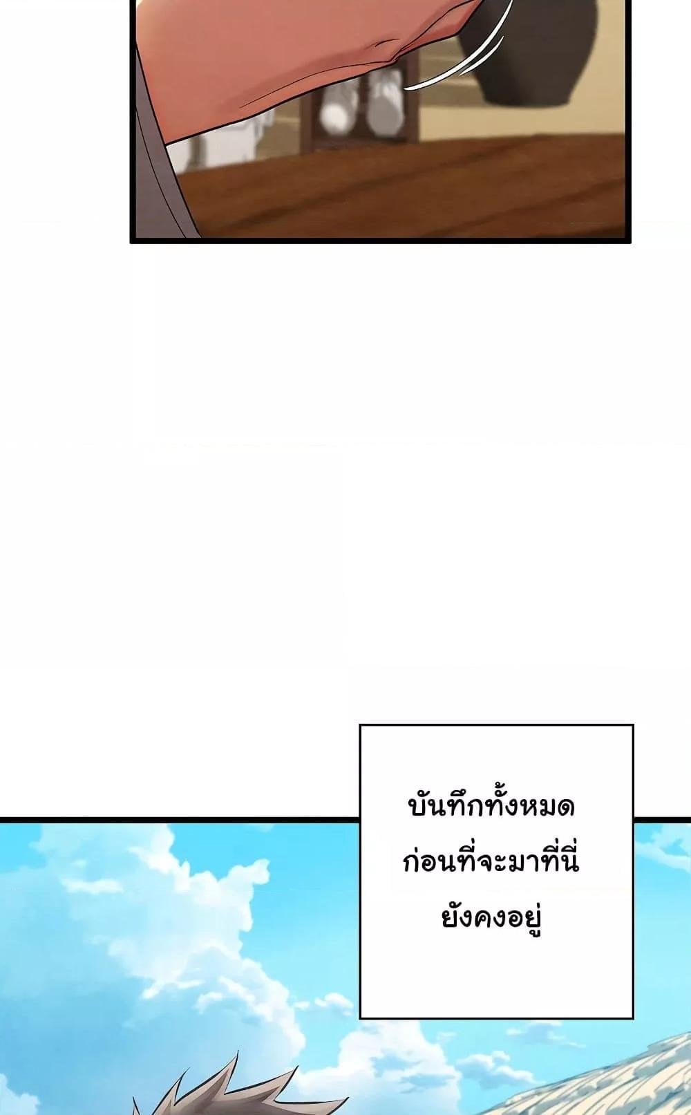 Principles and Practices of Lovemaking – Principles and Practices of Lovemaking – ตอนที่ 12 หน้า 72