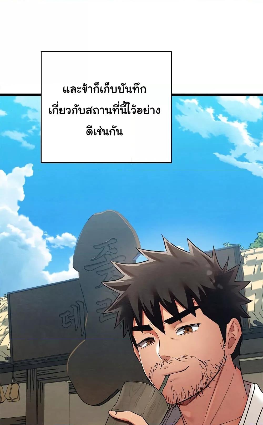 Principles and Practices of Lovemaking – Principles and Practices of Lovemaking – ตอนที่ 12 หน้า 74