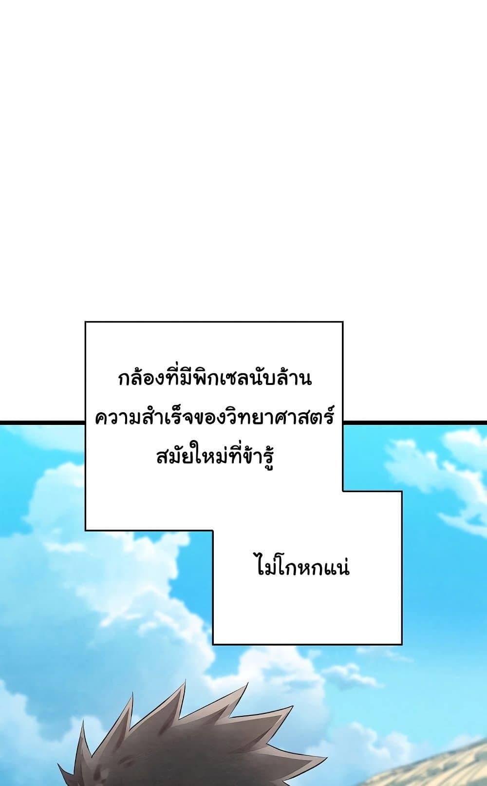 Principles and Practices of Lovemaking – Principles and Practices of Lovemaking – ตอนที่ 12 หน้า 77