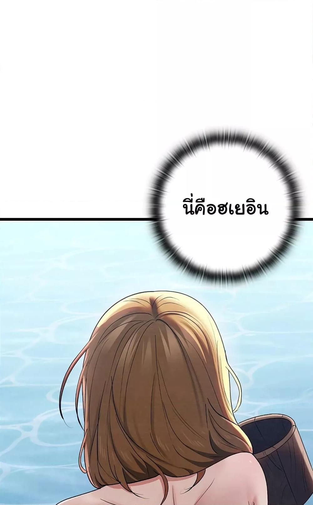 Principles and Practices of Lovemaking – Principles and Practices of Lovemaking – ตอนที่ 12 หน้า 80