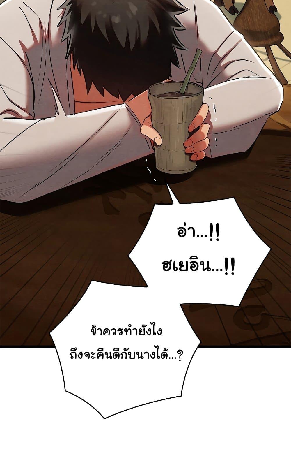 Principles and Practices of Lovemaking – Principles and Practices of Lovemaking – ตอนที่ 12 หน้า 86