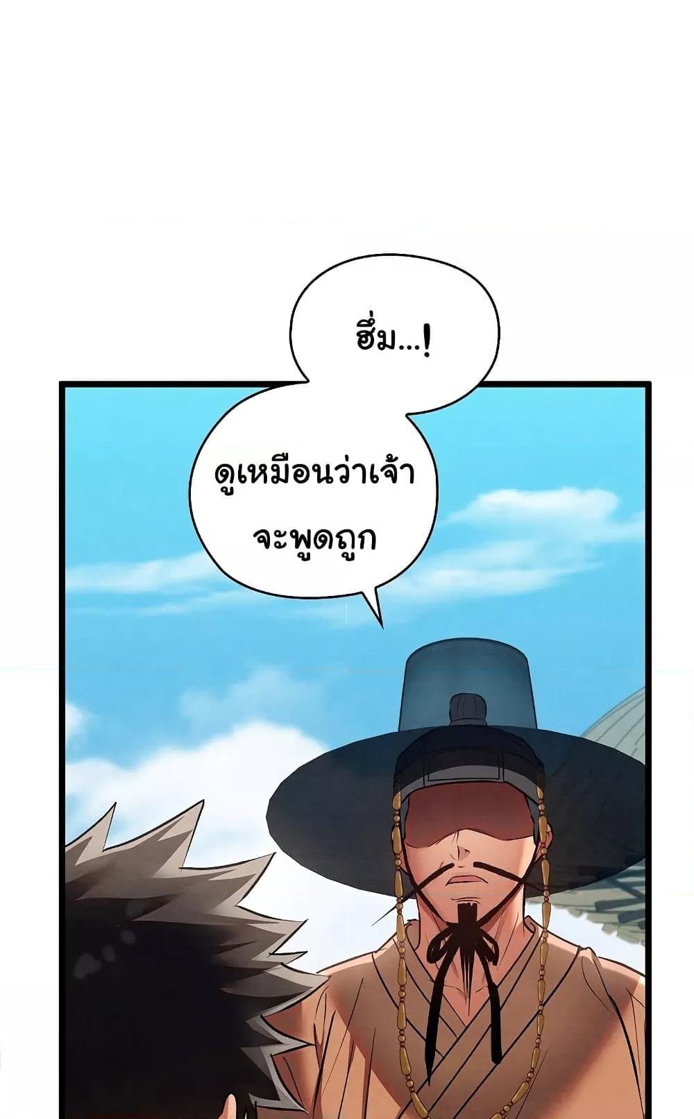 Principles and Practices of Lovemaking – Principles and Practices of Lovemaking – ตอนที่ 12 หน้า 99