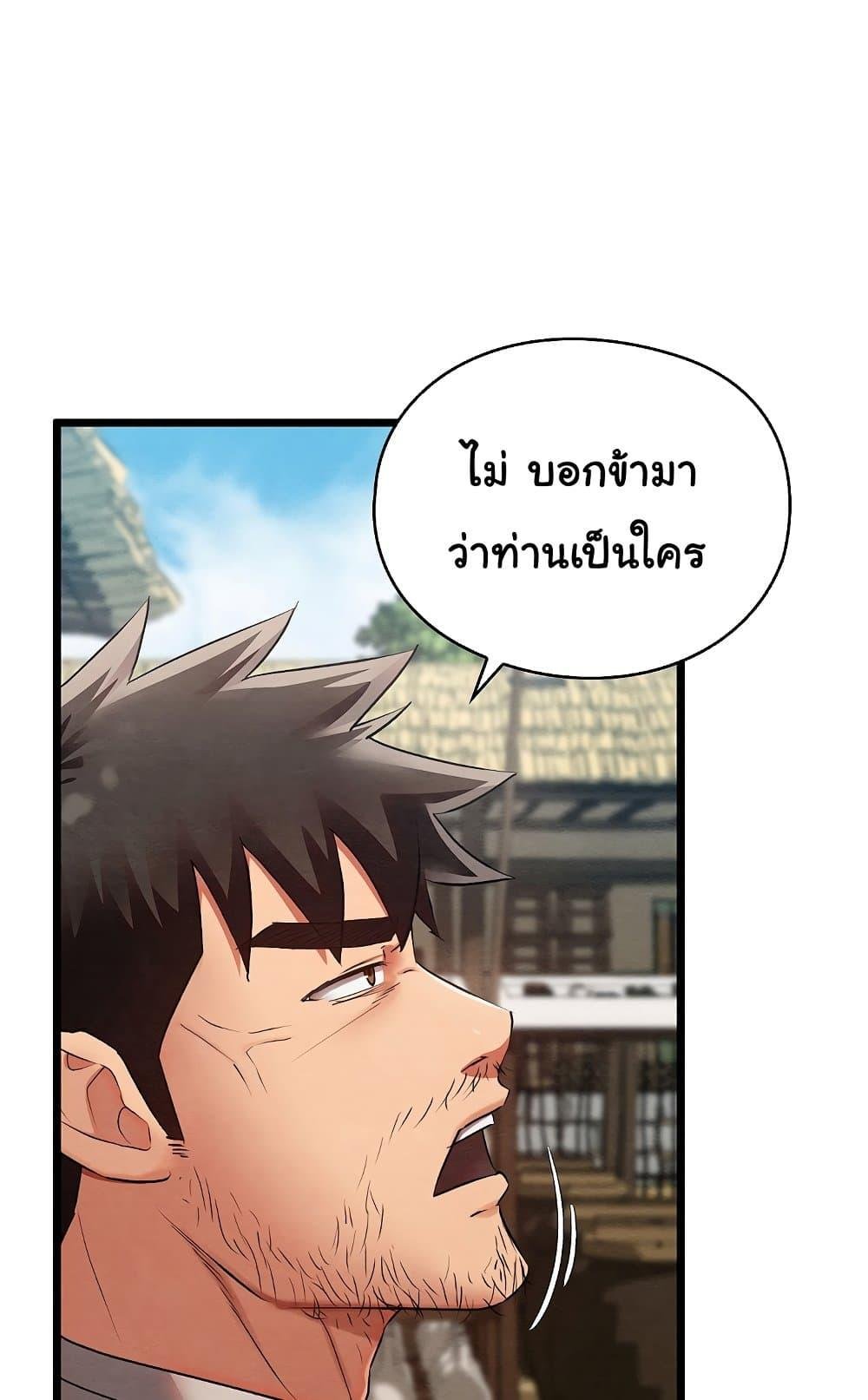 Principles and Practices of Lovemaking – Principles and Practices of Lovemaking – ตอนที่ 12 หน้า 102