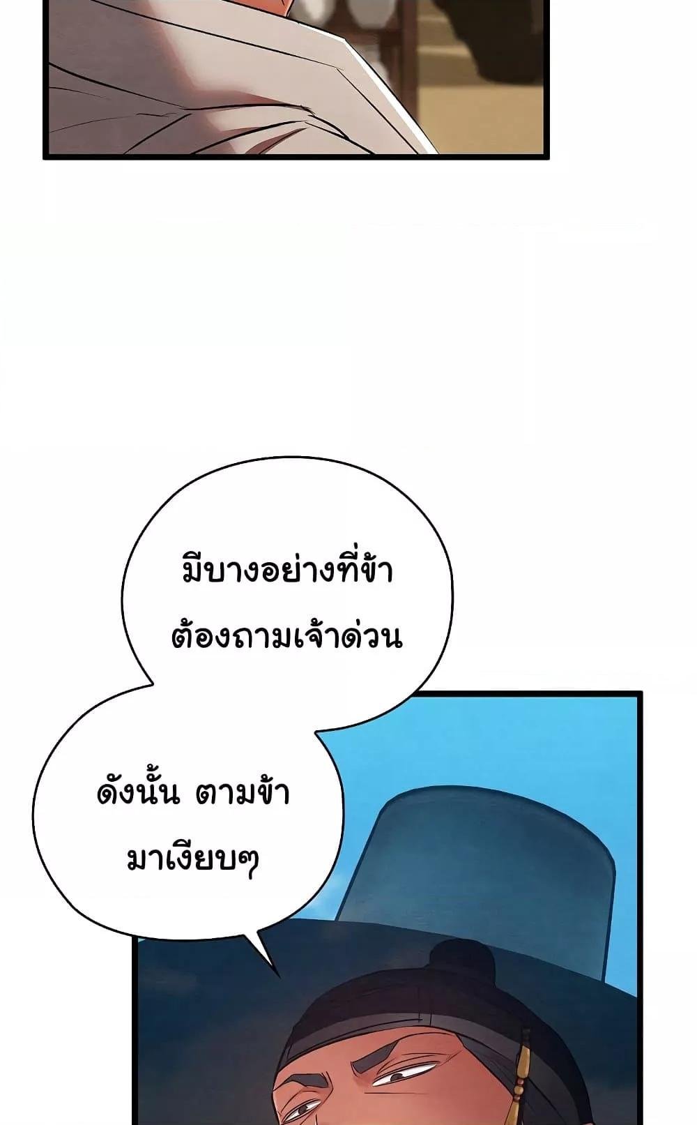Principles and Practices of Lovemaking – Principles and Practices of Lovemaking – ตอนที่ 12 หน้า 103