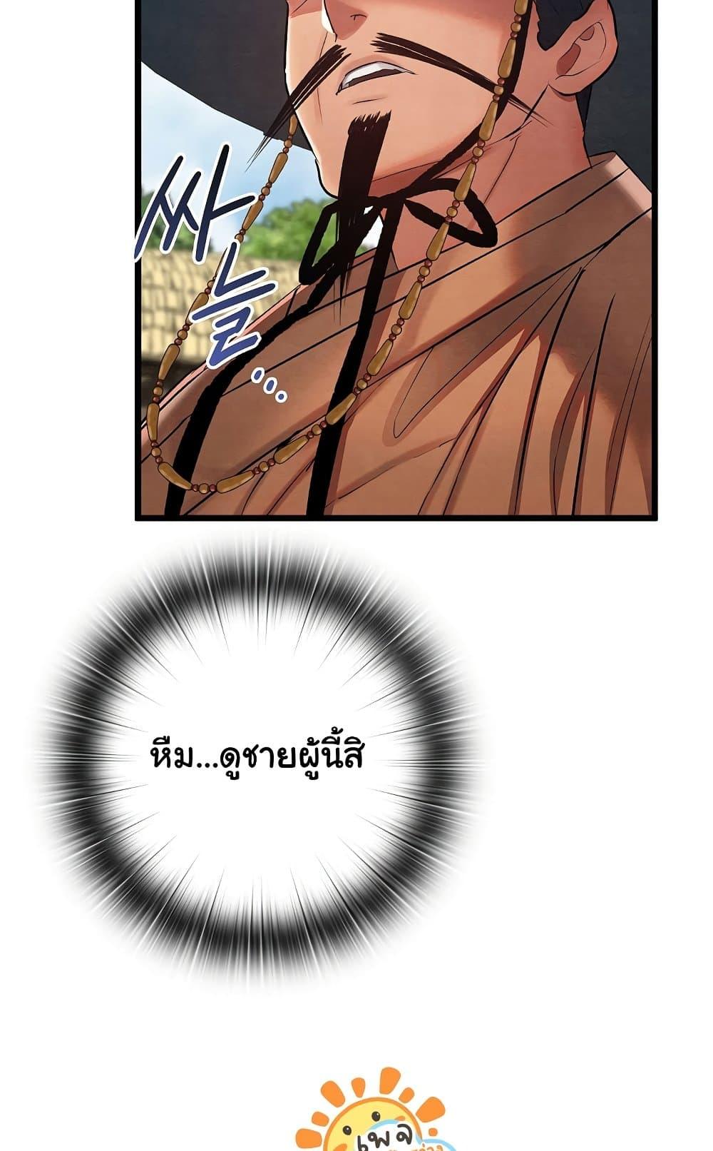 Principles and Practices of Lovemaking – Principles and Practices of Lovemaking – ตอนที่ 12 หน้า 104