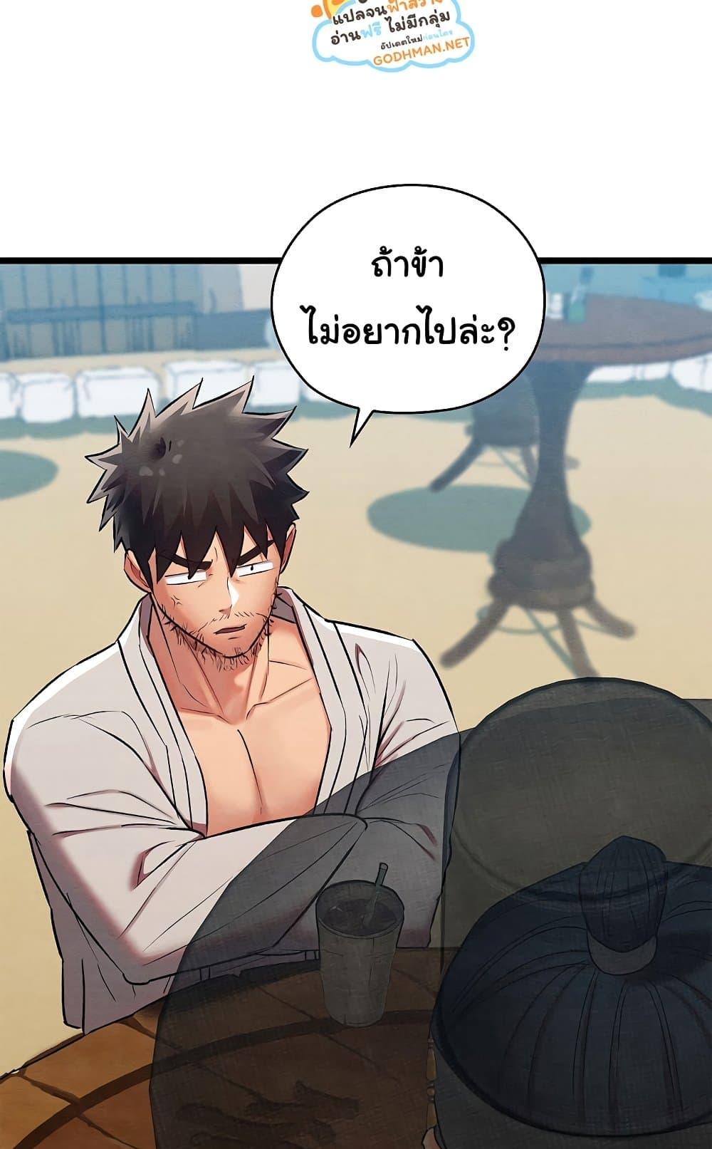 Principles and Practices of Lovemaking – Principles and Practices of Lovemaking – ตอนที่ 12 หน้า 105