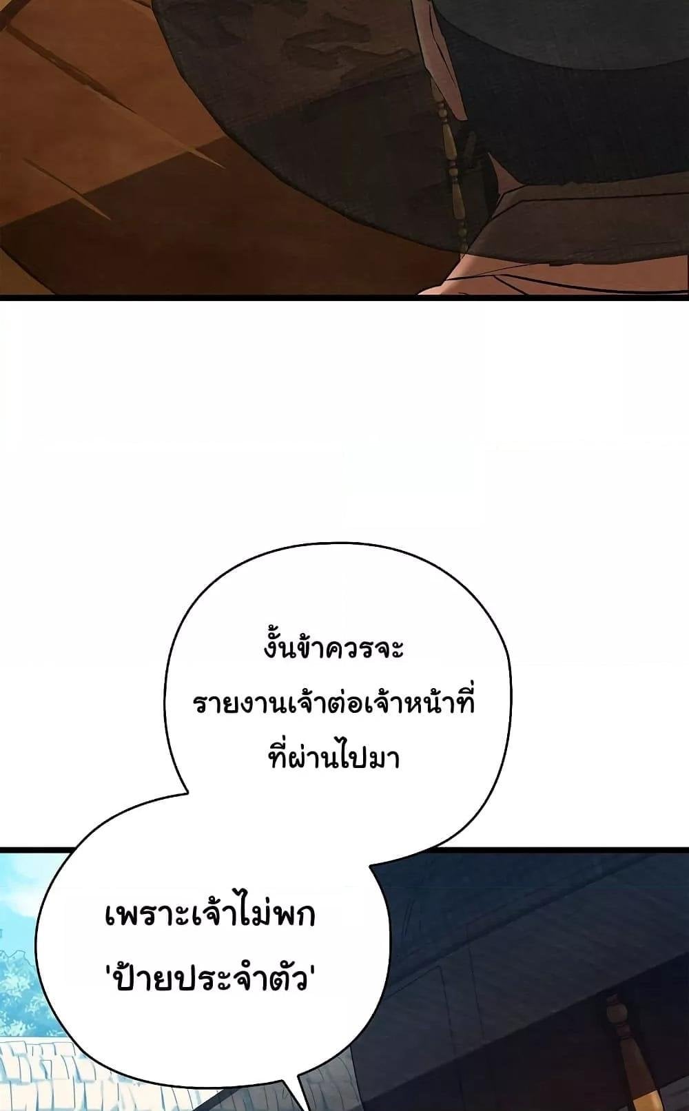 Principles and Practices of Lovemaking – Principles and Practices of Lovemaking – ตอนที่ 12 หน้า 106