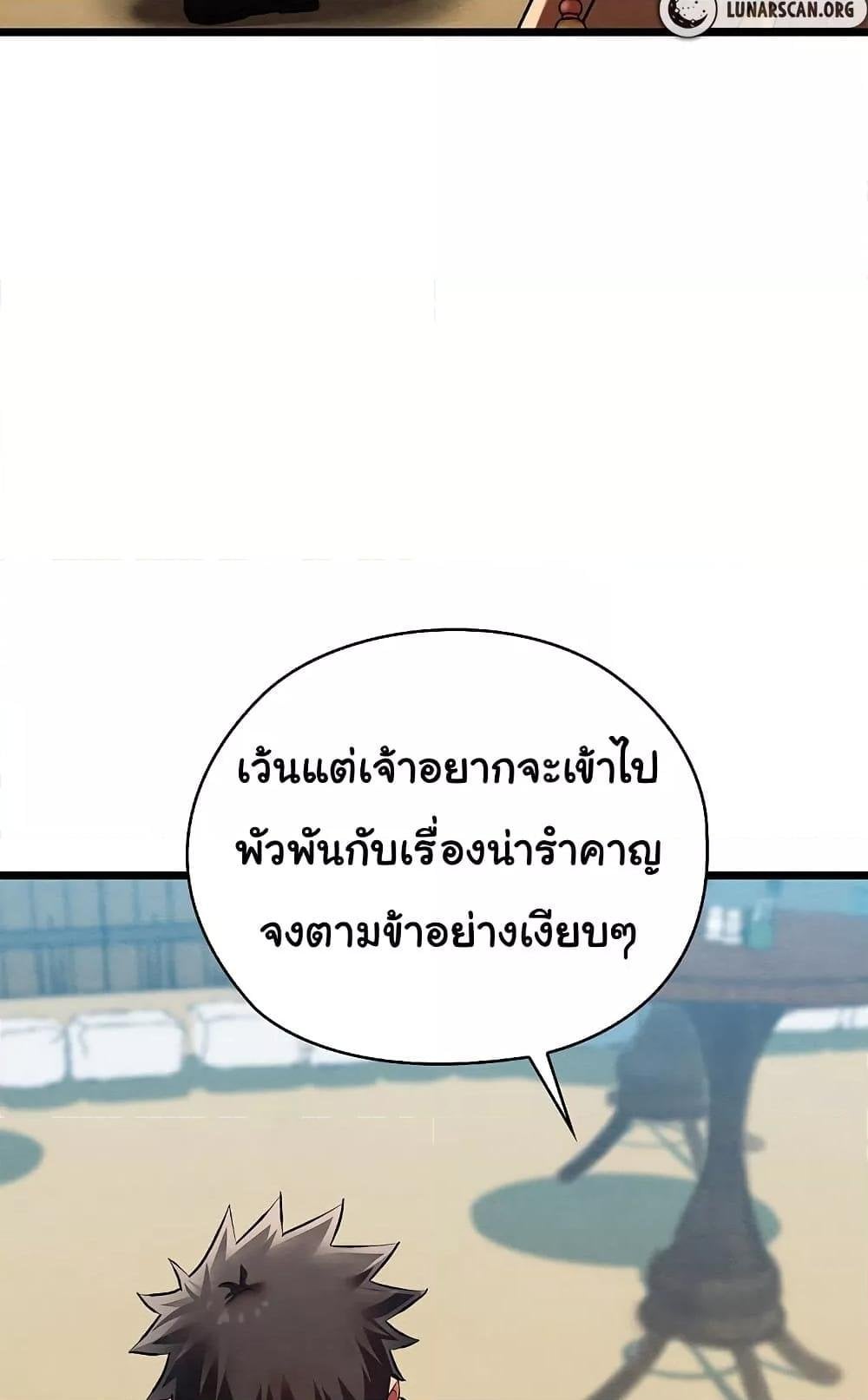 Principles and Practices of Lovemaking – Principles and Practices of Lovemaking – ตอนที่ 12 หน้า 108