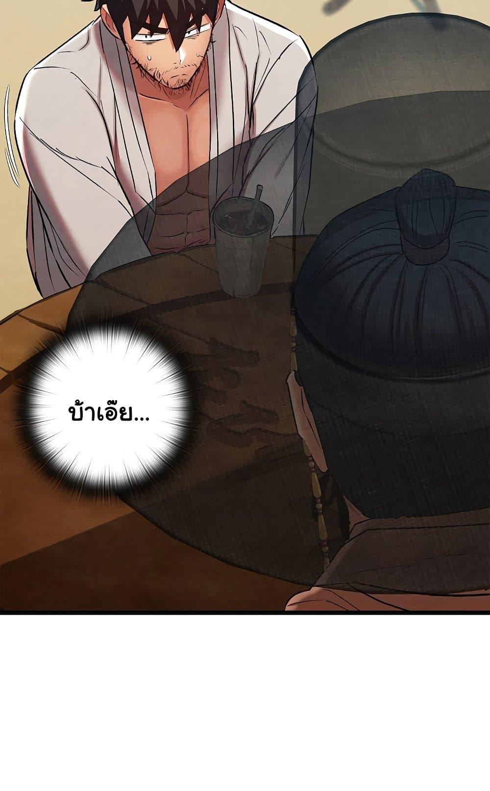 Principles and Practices of Lovemaking – Principles and Practices of Lovemaking – ตอนที่ 12 หน้า 109